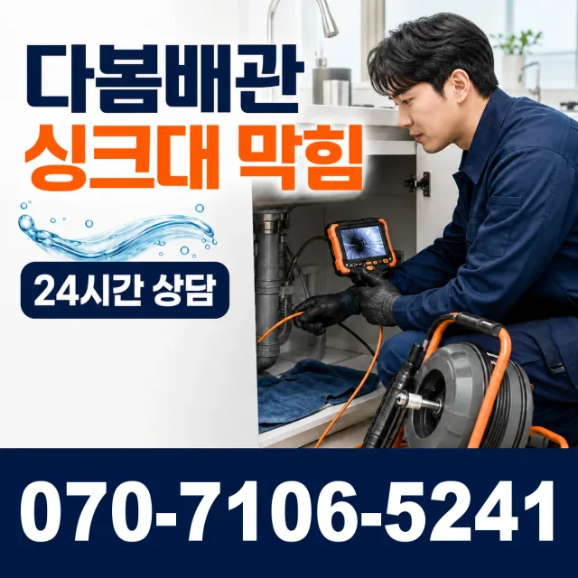울주군 웅촌면 수도누수 상담 이미지 1