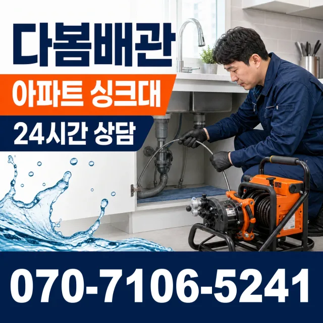 울주군 웅촌면 수도누수 상담 이미지 7